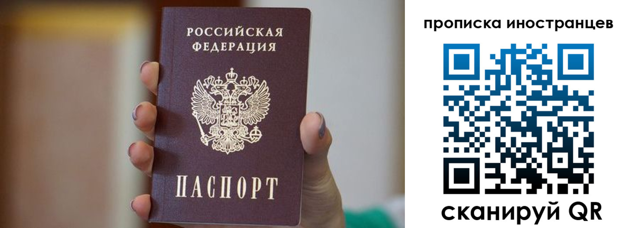 временная регистрация для школы в Собинке