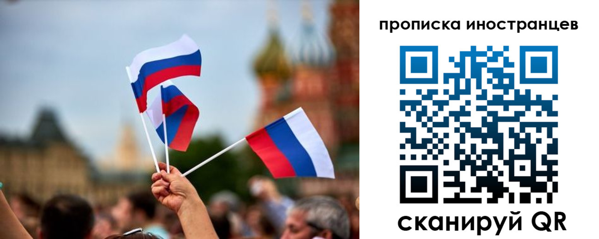 прописка законно в Собинке