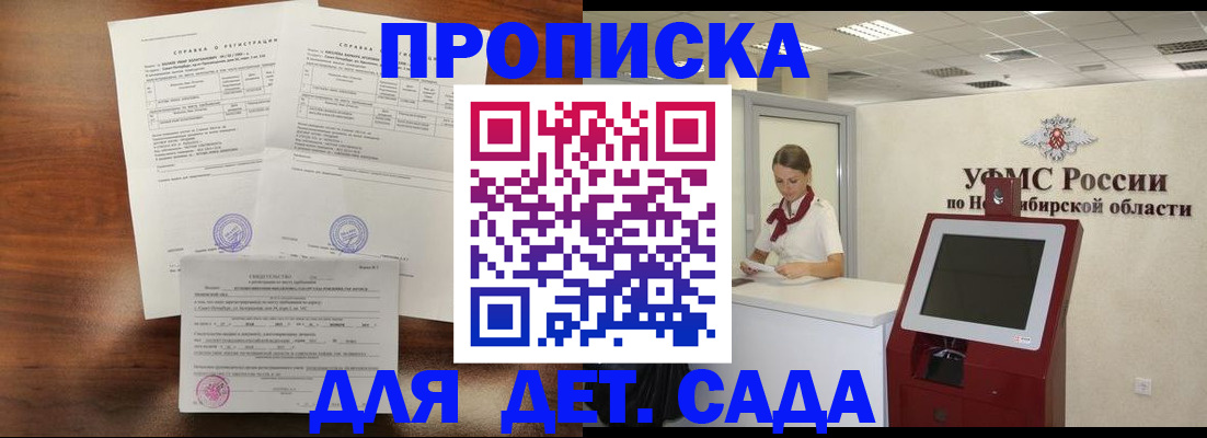 прописка в квартире в Собинке