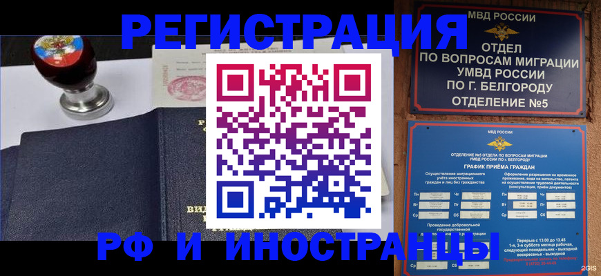 временная регистрация поиск в Собинке