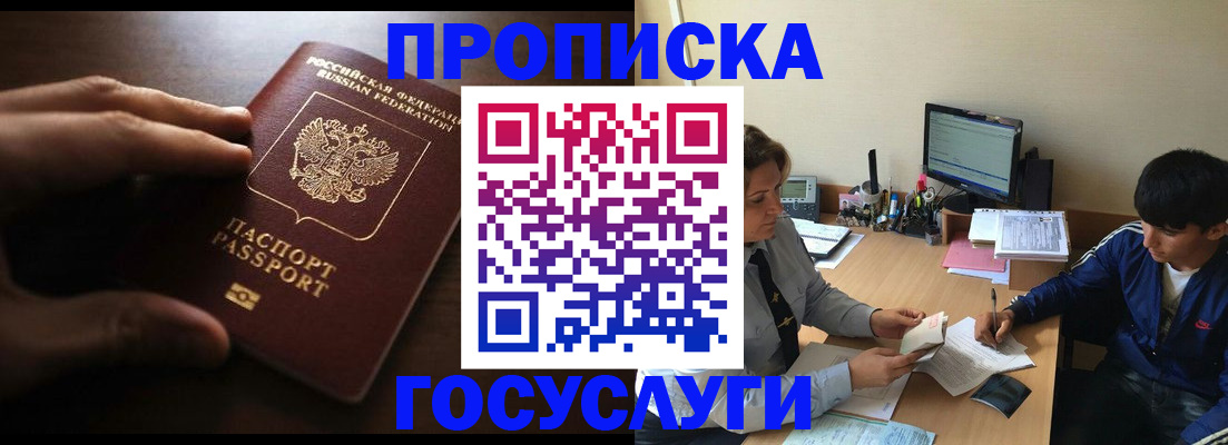 миграционный учет в Собинке