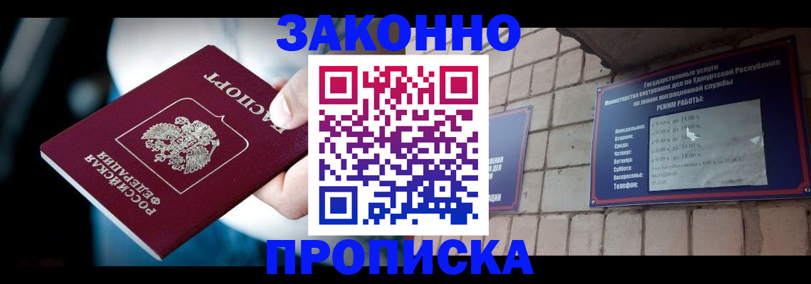 временная регистрация для школы в Собинке